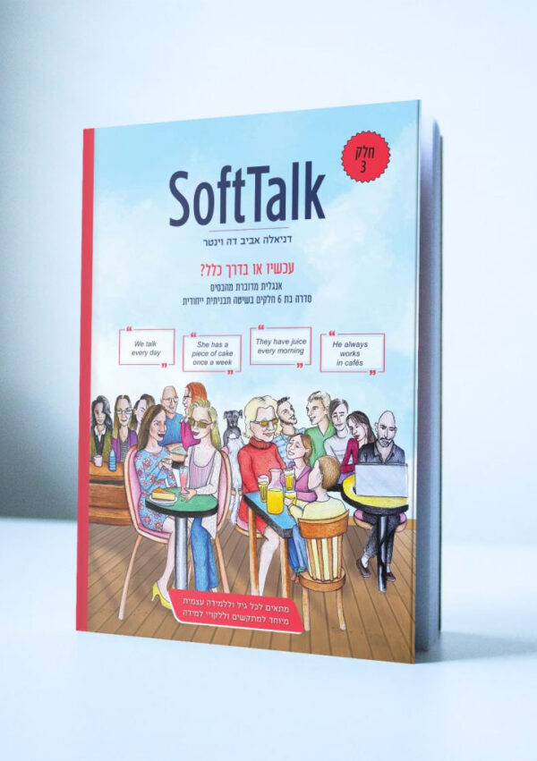 SoftTalk 3