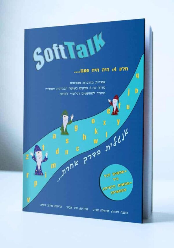 SoftTalk 4