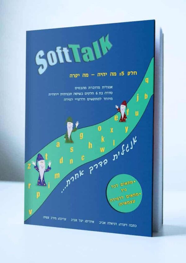 SoftTalk 5