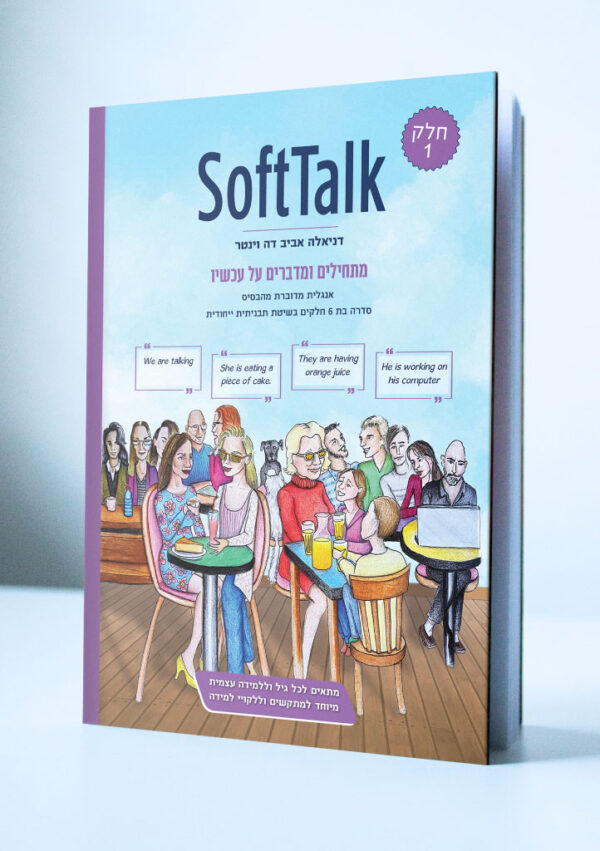 SoftTalk 1