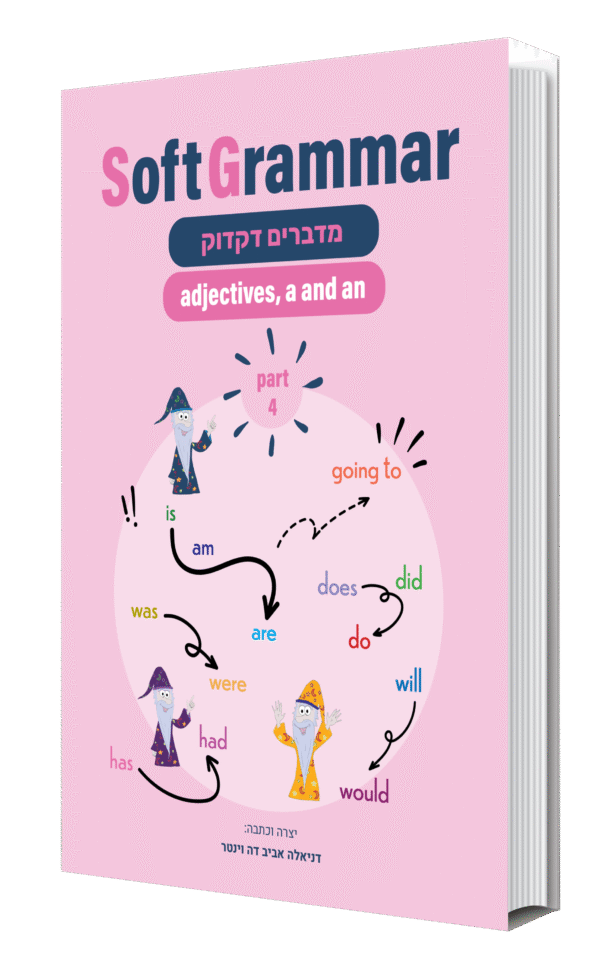 adjectives, a, and an | SoftGrammar 4 - מודפס או דיגיטלי
