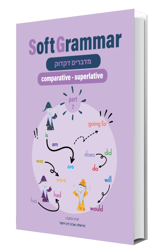 comparative – superlative | SoftGrammar 7 - מודפס או דיגיטלי